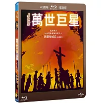 萬世巨星電影版 (藍光BD)