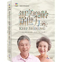 銀享樂齡新世力 (5DVD)