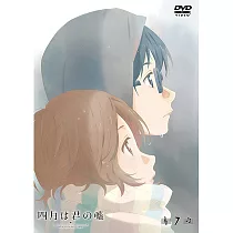 四月是你的謊言 Vol.7 (DVD)