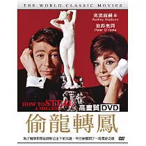 偷龍轉鳳+辛巴達七航妖島2DVD