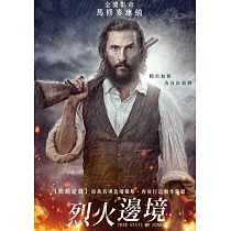 烈火邊境 (DVD)
