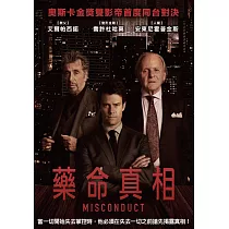 藥命真相 (DVD)