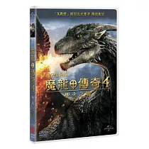 魔龍傳奇4：聖火之戰 (DVD)