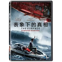 表象下的真相 DVD