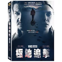 極地追撃 DVD