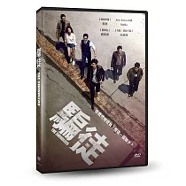騙徒 DVD