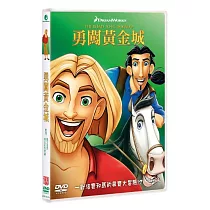 勇闖黃金城 (DVD)