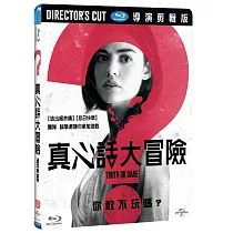 真心話大冒險 (藍光BD)