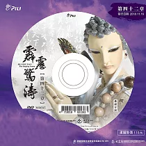 霹靂驚濤 第42章 (DVD)