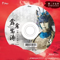 霹靂驚濤 第27章 (DVD)