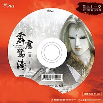 霹靂驚濤 第31章 (DVD)