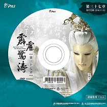 霹靂驚濤 第37章 (DVD)