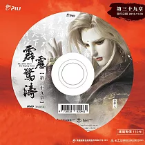 霹靂驚濤 第39章 (DVD)