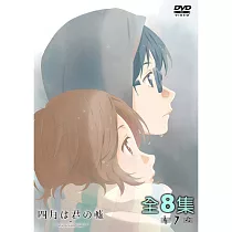 DVD─四月是你的謊言(全8集)