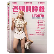 老娘叫譚雅 DVD