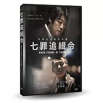 七罪追緝令 DVD