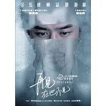 再見，在也不見 DVD