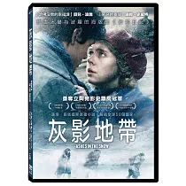 灰影地帶 DVD