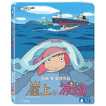 崖上的波妞 (藍光BD)