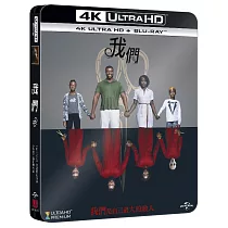 我們 限量鐵盒收藏版 (UHD+BD)
