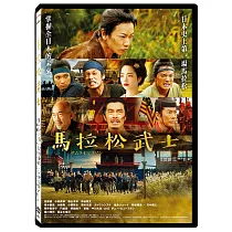 馬拉松武士 DVD