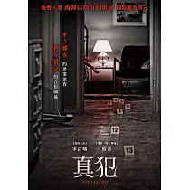 真犯 DVD