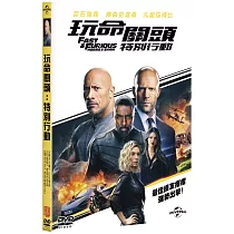 玩命關頭：特別行動 (DVD)