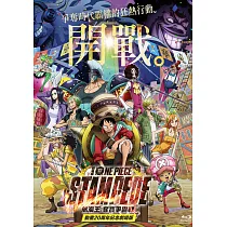 航海王：奪寶爭霸戰 BD