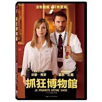 抓狂博物館 DVD