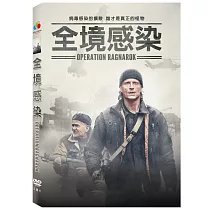 全境感染 DVD