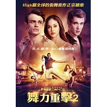 舞力重擊2 DVD