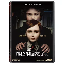 託陰2：布拉姆回來了 DVD