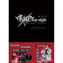 Fate/stay night [Heaven’s Feel]II─迷途之蝶精裝版(初回限定精裝版)精美典藏BOX─DVD─附贈小櫻壓克力立牌