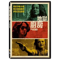 地獄廚房 (DVD)