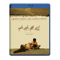 中央車站：數位修復版 BD
