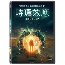 時環效應 DVD