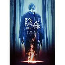 陰森 DVD