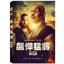飆悍猛將 DVD