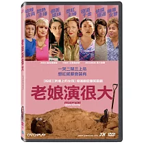 老娘演很大 DVD