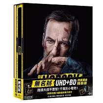 無名弒 限量鐵盒精裝版 (UHD+BD)