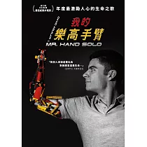 我的樂高手臂 DVD