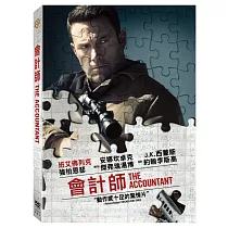 會計師 (DVD)