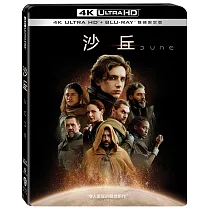 沙丘 UHD+BD 雙碟限定版