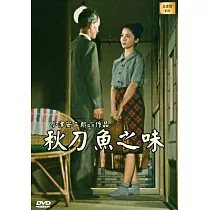 秋刀魚之味DVD