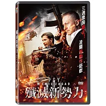 殲滅新勢力 DVD