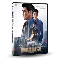 無間對決 DVD