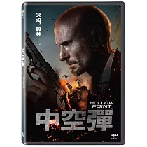 中空彈 DVD