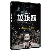 垃圾頭 DVD