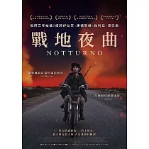 戰地夜曲 DVD