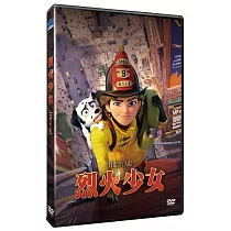 烈火少女 DVD